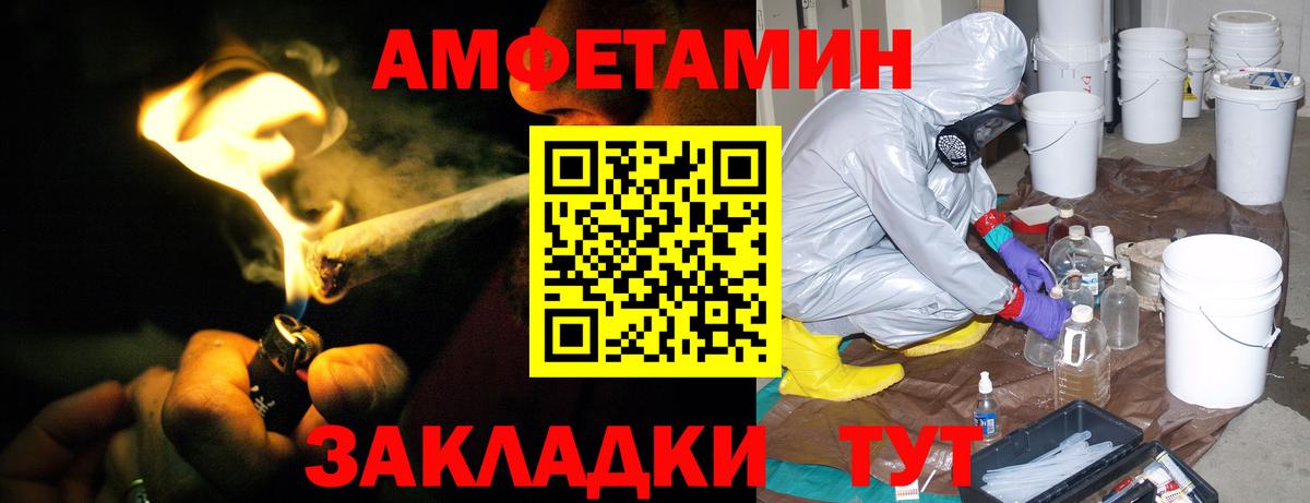 Усолье-Сибирское  АМФ  Вход с VPN  Amphetamine  АМФЕТАМИН 98% 