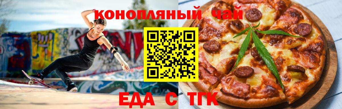 Canna-Cookies конопля Усолье-Сибирское