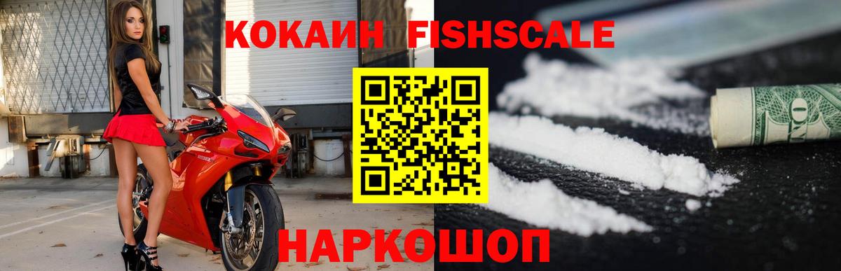 Cocaine 99%  Cocaine Эквадор  Усолье-Сибирское  Кокаин  Вход с VPN 