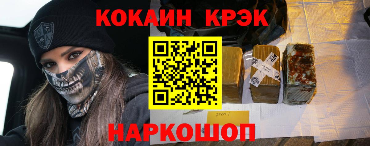 Cocaine Эквадор Усолье-Сибирское