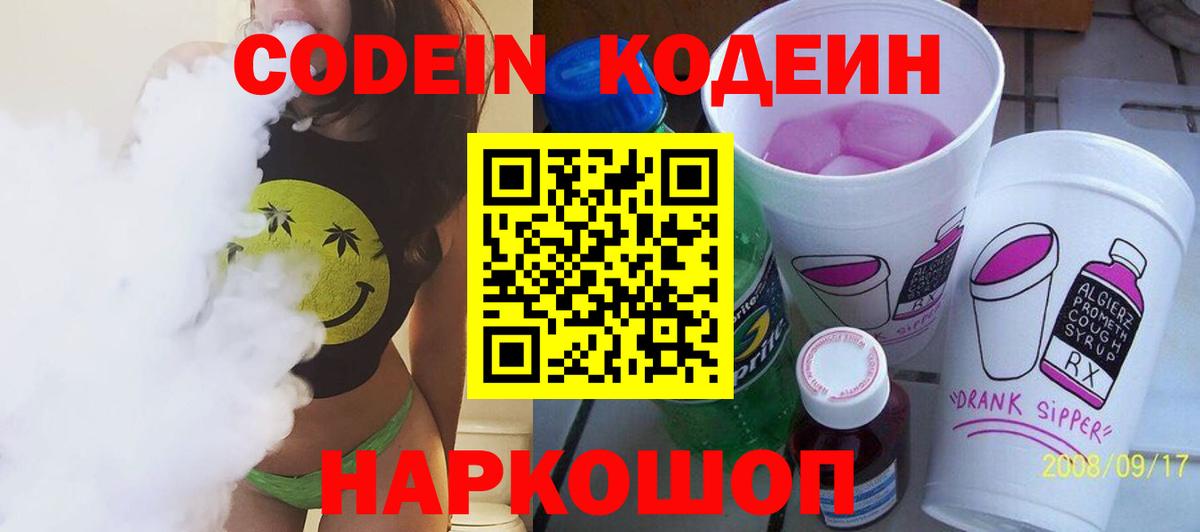 ГАШ  Кодеин  Усолье-Сибирское  Марихуана  Меф кристаллы  Вход с VPN  Гашиш 