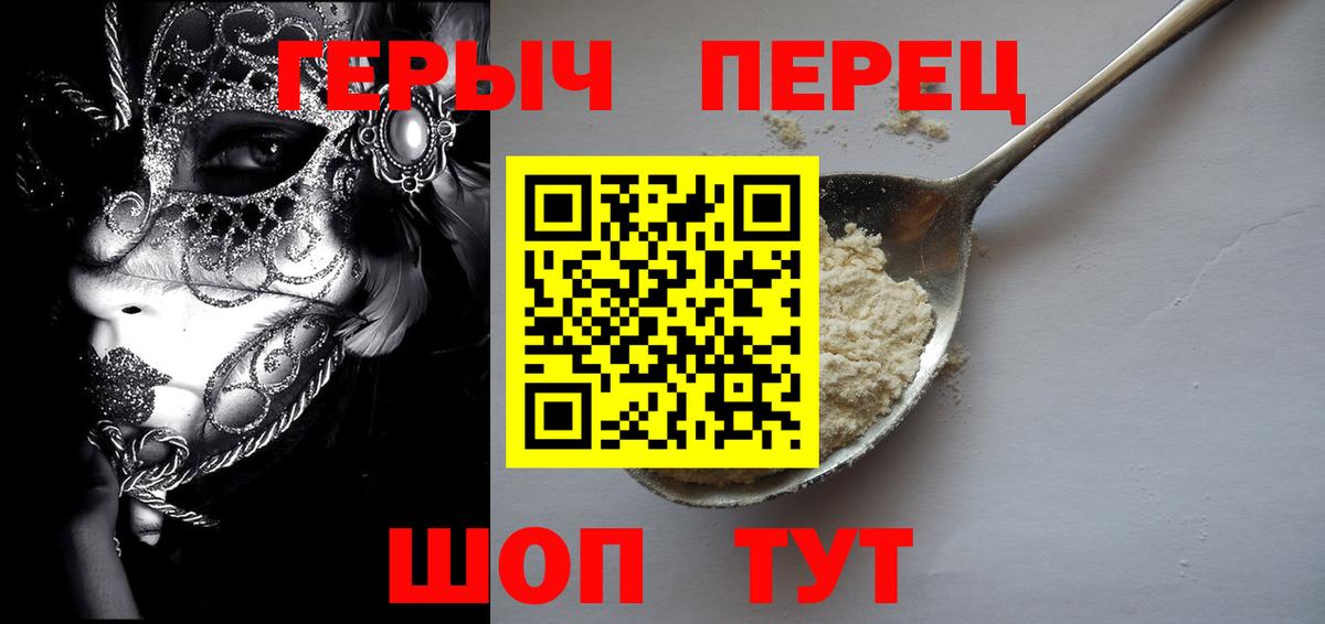 Усолье-Сибирское  Героин Heroin  Вход с VPN 