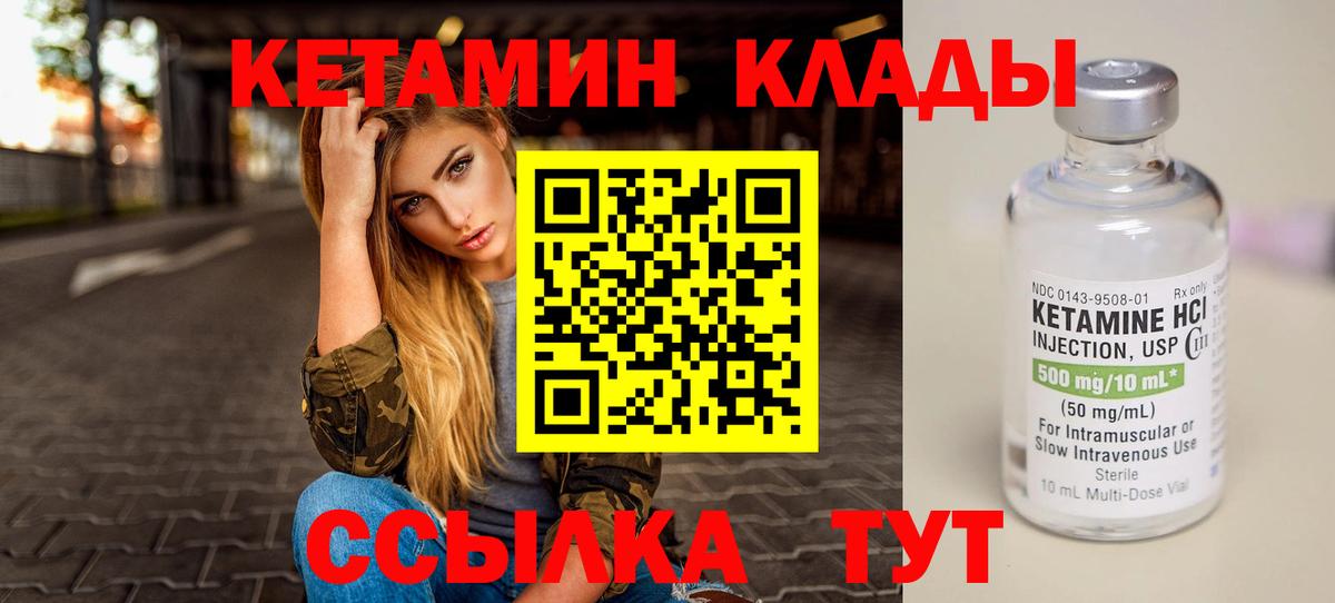 Кетамин VHQ Усолье-Сибирское
