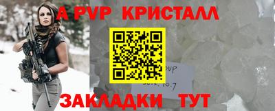 кристаллы Нальчик