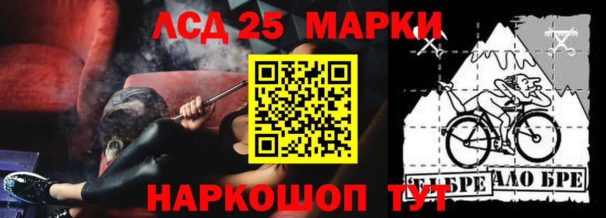 ЛСД экстази ecstasy  Вход с VPN  LSD-25 экстази  Усолье-Сибирское 