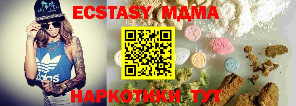 MDMA crystal  Вход с VPN  Усолье-Сибирское  МДМА молли 