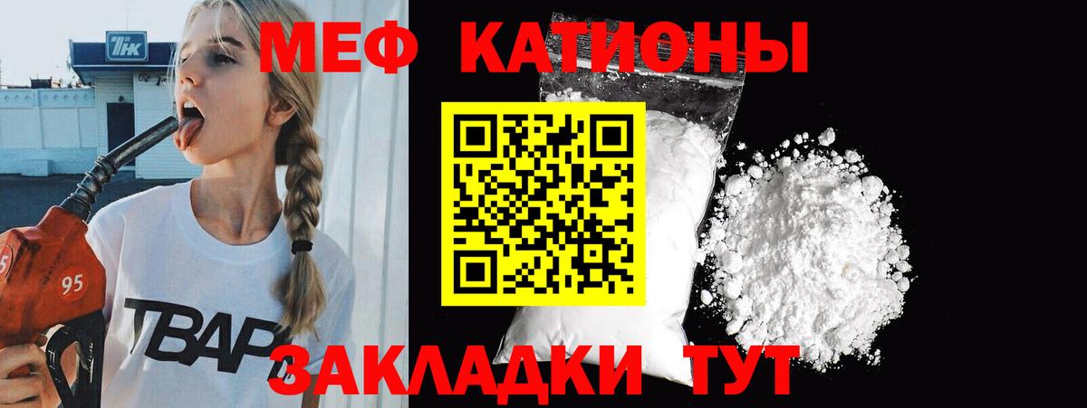Меф мяу мяу Усолье-Сибирское