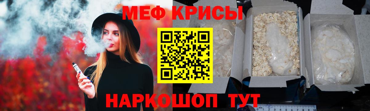 МЯУ-МЯУ mephedrone  МЕФ mephedrone  Меф  где купить   Вход с VPN  Мефедрон  Усолье-Сибирское 