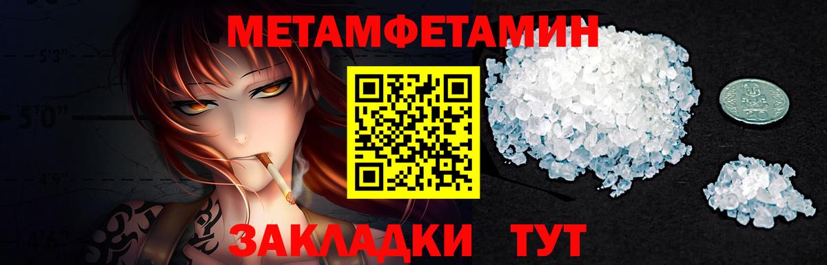Метамфетамин кристалл  Метамфетамин кристалл  Усолье-Сибирское  Вход с VPN 