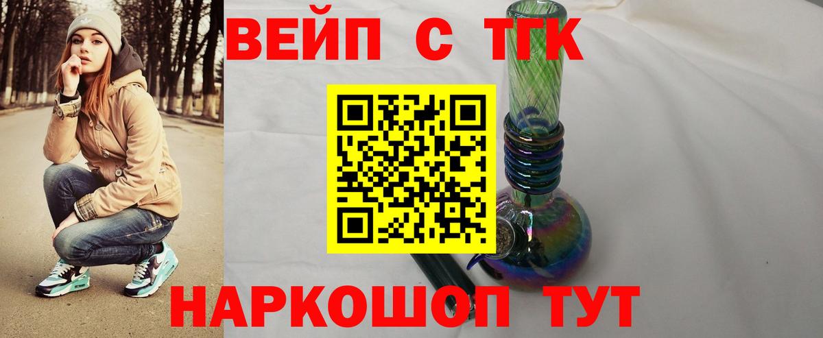 Дистиллят ТГК жижа  Дистиллят ТГК вейп  Вход с VPN  Усолье-Сибирское 