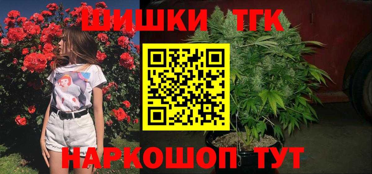 Каннабис планчик  Вход с VPN  Каннабис индика  Усолье-Сибирское  Шишки марихуана LSD WEED 